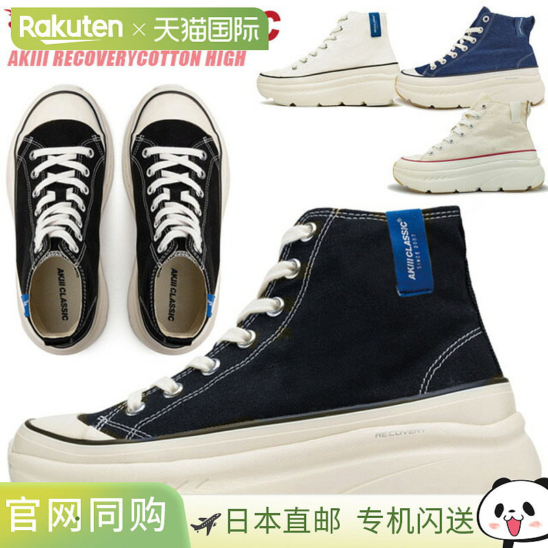 Aki Classic Recovery Cotton High 女士厚底运动鞋帆布鞋韩国时