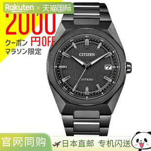 黑色钛金属系列超级钛金属光动能男表 CITIZEN Line ACT ATTESA