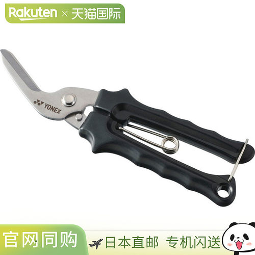 日本直邮Yonex 剪刀网球护理工具AC620J-007