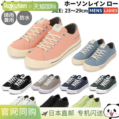日本直邮哥伦比亚 HAWTHORNE RAIN LO 3 防水男女鞋运动鞋防水防