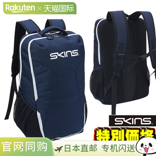 日本直邮Skins 2 Room Backpack KMALJA21(NVSL)xSilver