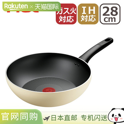 日本直邮T-fal 钛合金卓越香草米色炒锅28 厘米（G18219）- 适用