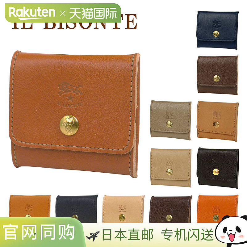日本直邮IL BISONTE SCP020 零钱包皮革男女通用男士女士