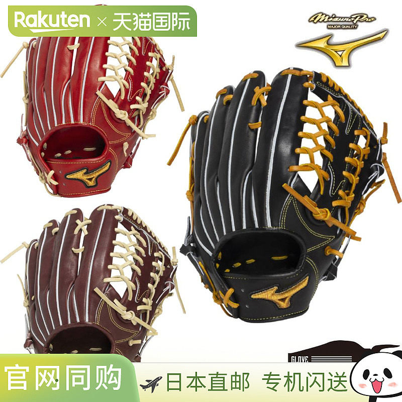 日本直邮美津浓 Pro Classic 棒球手套（含手套袋）18N 码外野手2