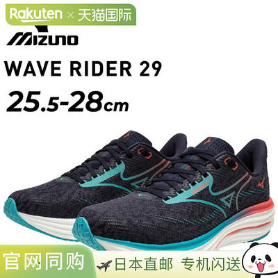 日本直邮美津浓 (Mizuno) Wave Rider 29 男士跑鞋相当于 2E 级别