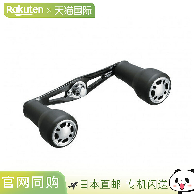 日本直邮Shimano 21 Yumeya 超强手柄48mm043733