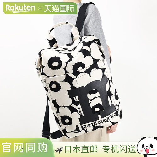日本直邮Marimekko Mono 背包 Unikko 908 COTT BLK 背包 旅行背