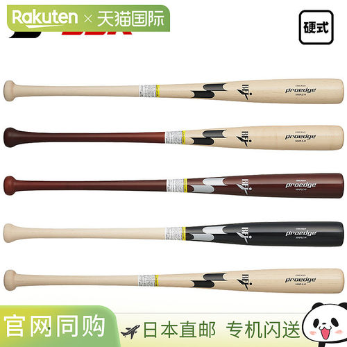 日本直邮SSK Pro Edge 硬木球棒松本冈本坂本和专业型号限量版 EB