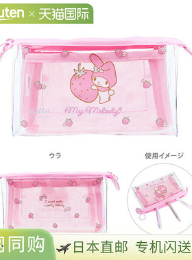 My Melody Mitte 透明小袋，网眼衬料，4901770768694