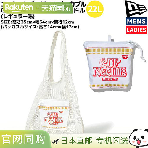 日本直邮New Era NEW ERA 环保手提袋 22L 可折叠杯面杯面普通口
