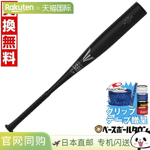 日本直邮Easton EASTON BLACK MAGIC 青少年软棒球棒78厘米（30.7