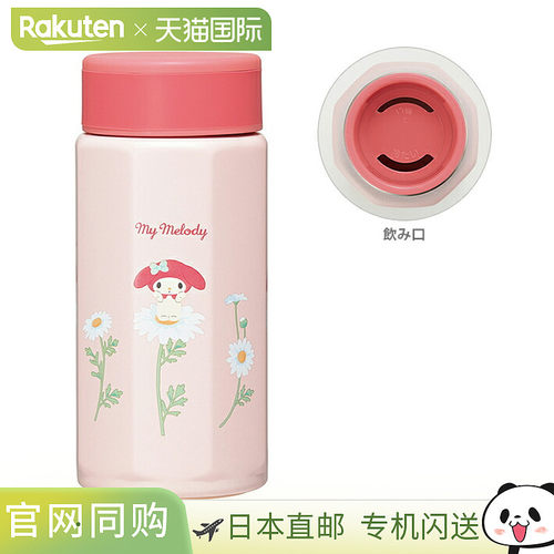 日本直邮My Melody 八角形不锈钢水瓶 350ml 花语图案 STO4