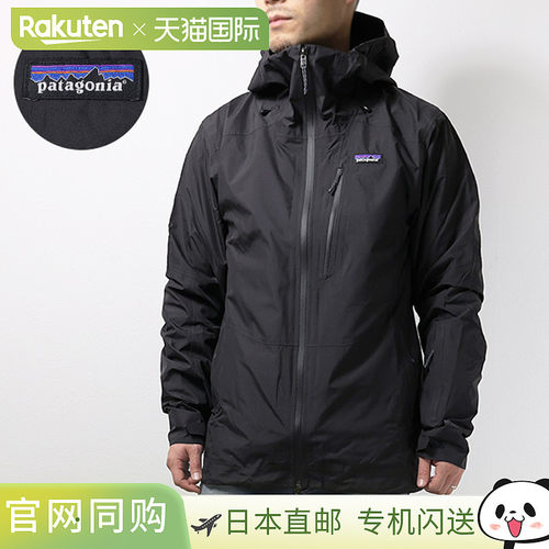 Patagonia Atom巴塔哥尼亚Powder Town Jacket男士户外防风防水耐