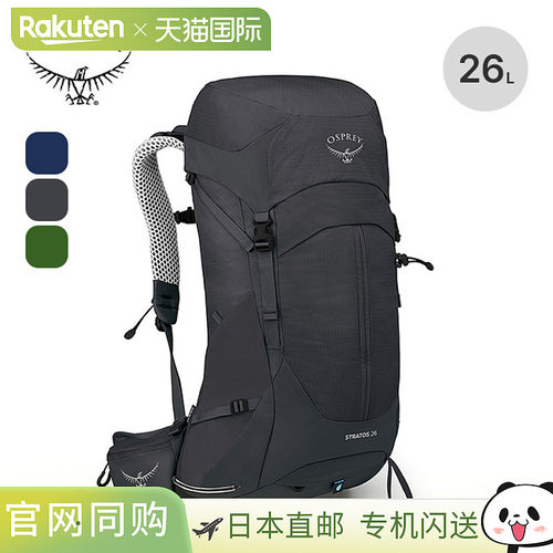 日本直邮Osprey Stratos 26 男士背包（OS50308）——技术性徒步