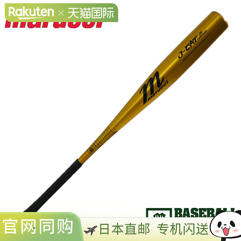 日本直邮Marucci J-CAT JH 初中硬式金属棒球棒82厘米 83厘米 84 - 实物图