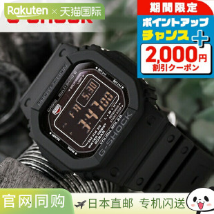 SHOCK 5600系列世界时间电波太阳能 Origin M5610U M5610