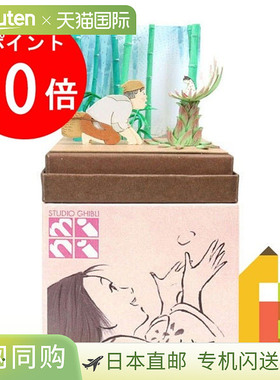 日本Sankei Miniatuart迷你纸模型立体小屋吉卜力“辉夜姬物语”