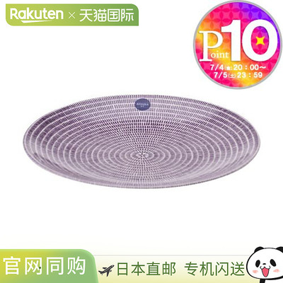 ARABIA 板 24h Avec 板 20cm 紫色