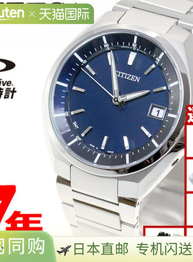 日本直邮CITIZEN ATTESA 光动能太阳能电波手表 男士 CB3010-57L