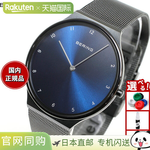 日本直邮Bering 超薄系列男女手表 18440-227