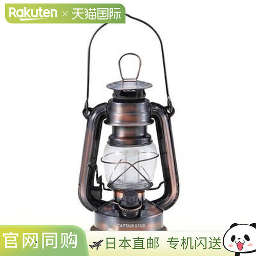 日本直邮CAPTAIN STAG 古董暖色 LED 灯笼 青铜色 户外配件 M1328