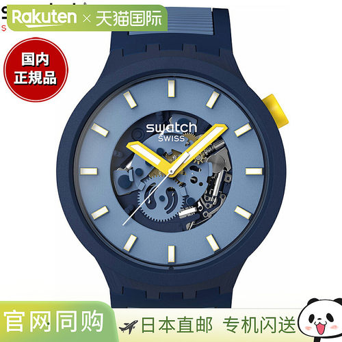 日本直邮Swatch 男女手表 Big Bold Below the Horizon SB05N117