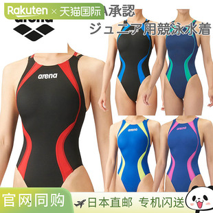 日本直邮WA认证 Arena 儿童竞速连体泳衣（露背）比赛泳衣 Arena
