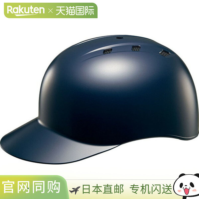 ZETT 泽特 硬式捕手用头盔 有帽檐 头盔 BHL140-2900