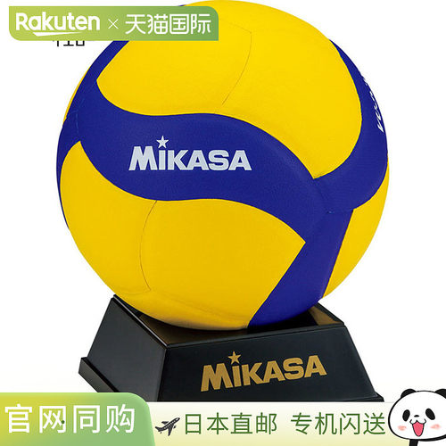 Mikasa 男女通用青少年儿童吉祥物排球 V200W 排球带盒 MIKASA V0