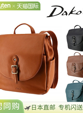 日本直邮Dakota Pharrell 女士真皮双肩包/日用包/迷你双肩包 B5