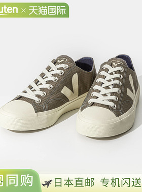 日本直邮Veja 男女通用Wata II Low 运动鞋PL0101397 PL1903349 P