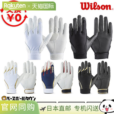 日本直邮威尔逊 WL-1P 棒球守备手套单手成人款带衬垫左右手通用W