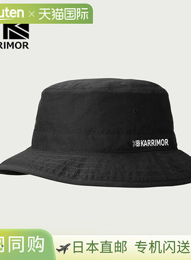 Karrimor 可折叠旅行帽 101420 帽子 帽子 户外露营节