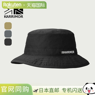 Karrimor 可折叠旅行帽 101420 帽子 帽子 户外露营节