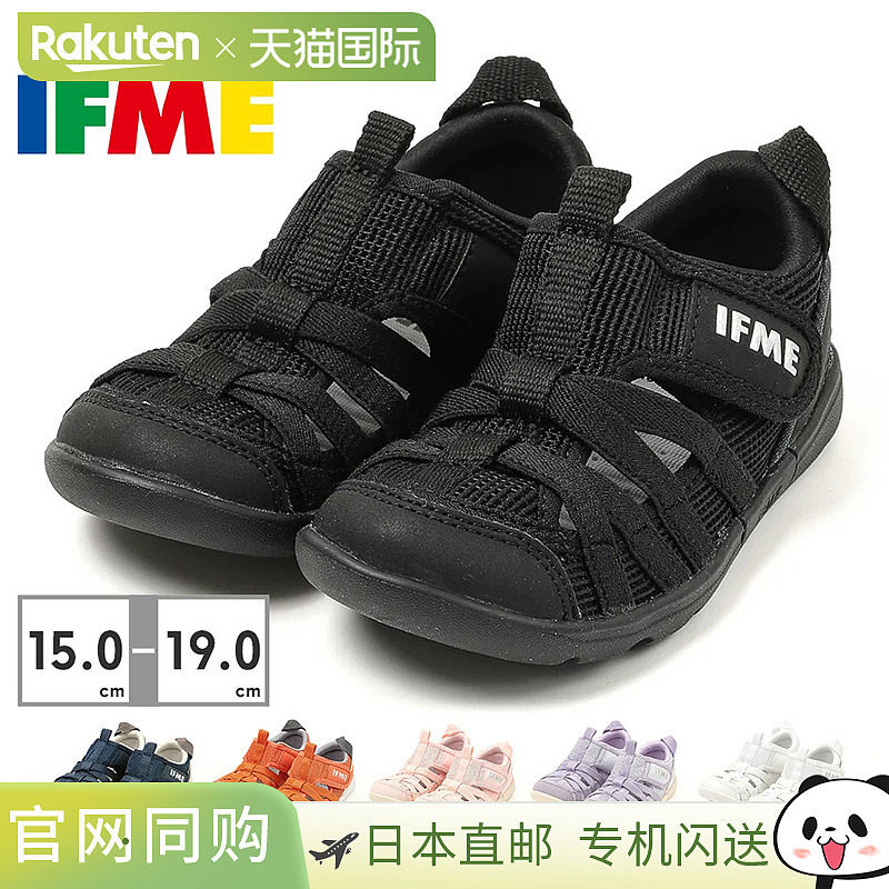 IFME 2026春夏新款儿童凉鞋双带排水鞋底水陆两用溯溪鞋20-6313