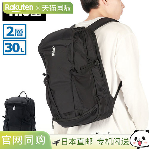 日本直邮Thule EnRoute 30升背包TEBP441男女士大容量背包适合上3