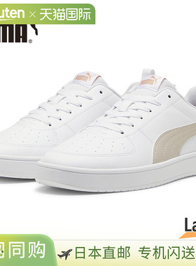 日本直邮Puma 女士 Ricky 运动鞋简约系带低帮运动鞋387607