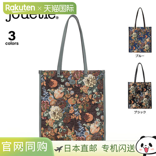日本直邮jouetie 手提托特包戈布兰花卉平托特包 JUT-81610B　