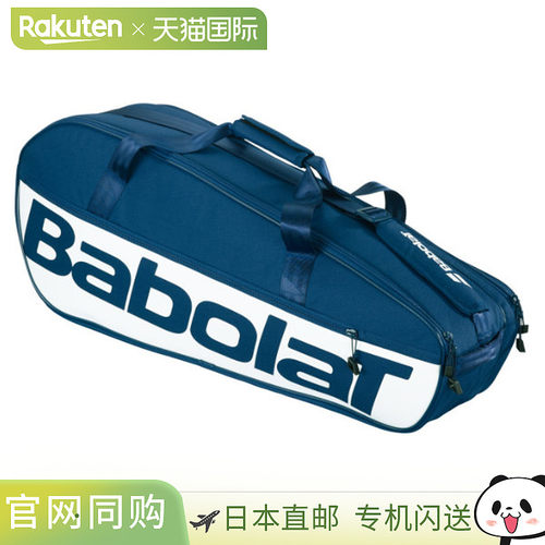 日本直邮Babolat Court M 网球包 751236