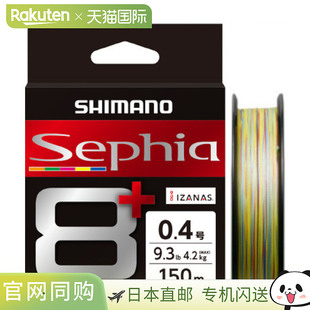 0.8 色 150 日本直郵禧瑪諾 米 E51T 塞菲婭 號(hào)