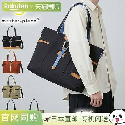 日本直邮Masterpiece 男女通用手提包A4 尺寸拉链设计Masterpiece