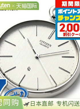 西铁城 怀表 品牌 石英 口袋表 BC0420-61A CITIZEN 白色 手表