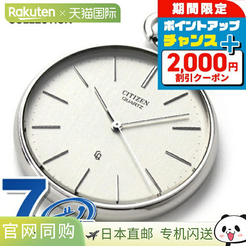西铁城 怀表 品牌 石英 口袋表 BC0420-61A CITIZEN 白色 手表