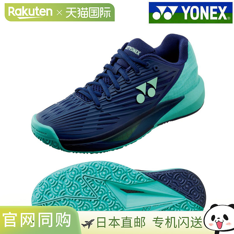 日本直邮Yonex 网球鞋Power Cushion Eclipse 5 女士 GC SHTE5LGC