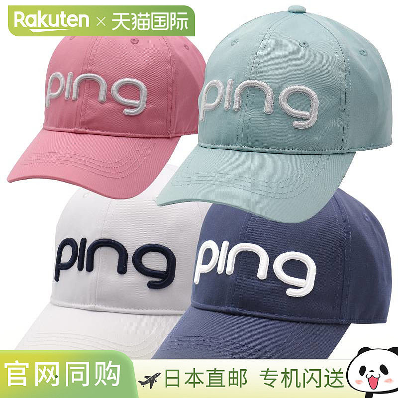 PING 女士沙漠巡回赛棒球帽 HW-L2301 DEO.0 巡回赛棒球帽