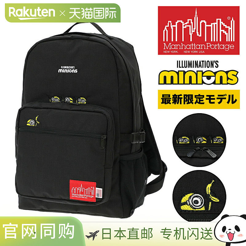 日本直邮Manhattan Portage Minion 背包 24L Townsend 背包 MP22