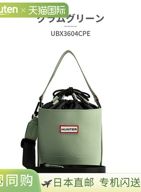 日本直邮HUNTER 男女包 UBX3604CPE Hunter ORIGINAL RUBBERISED