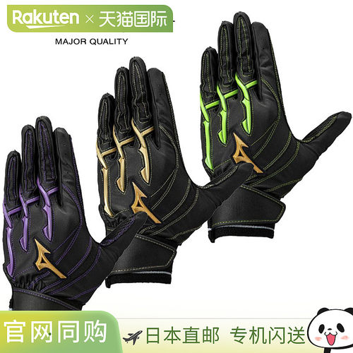 日本直邮美津浓 Pro Silicon Power Arc I+ 棒球手套（双手通用）