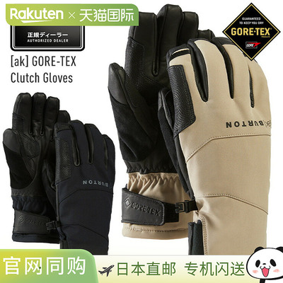 2026 BURTON [ak] Clutch GORE-TEX 手套，男士五指滑雪手套