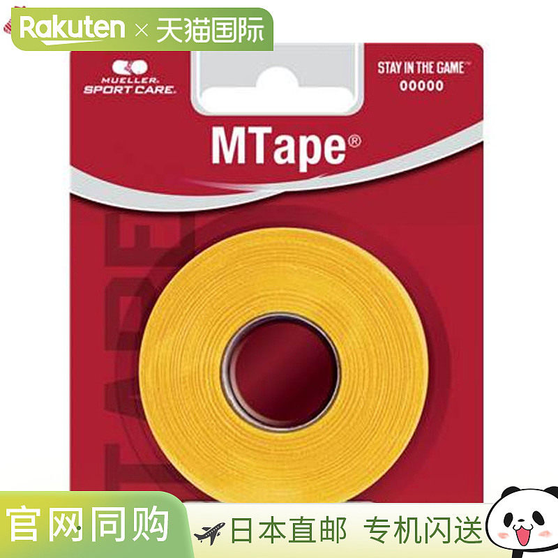 日本直邮Mueller 胶带 M 胶带泡罩包装 38MM GLD 无弹力棉胶带 耗,运动/瑜伽/健身/球迷用品,运动绷带/肌肉贴,淘宝优惠券,粉丝福利购,淘宝优惠卷